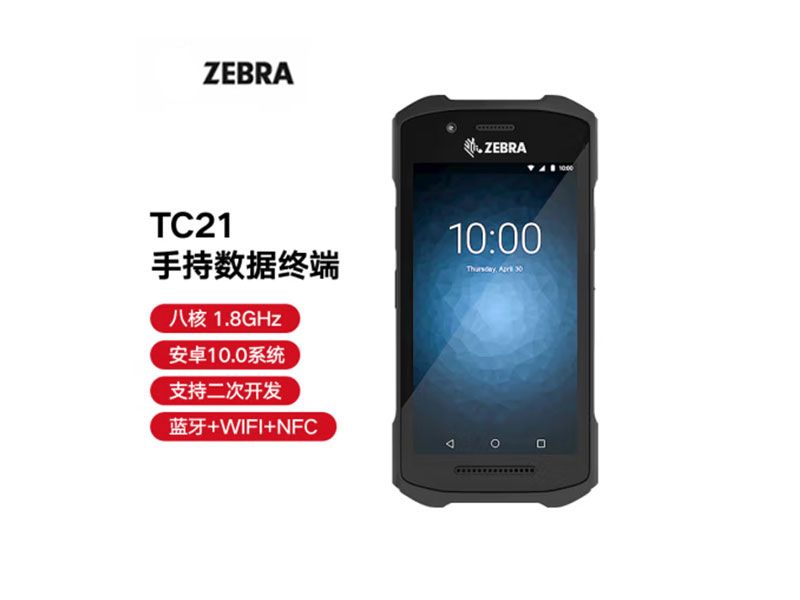 ZEBRA 斑馬TC21_TC26一維二維條碼移動數(shù)據(jù)采集器掃描器PDA手持終端 盤點(diǎn)機(jī)安卓系統(tǒng) TC21-數(shù)據(jù)采集-Zebra-上海斑碼電子商務(wù)有限公司